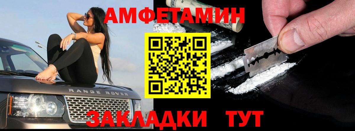 Лесосибирск  Амфетамин 97%  Вход с VPN 