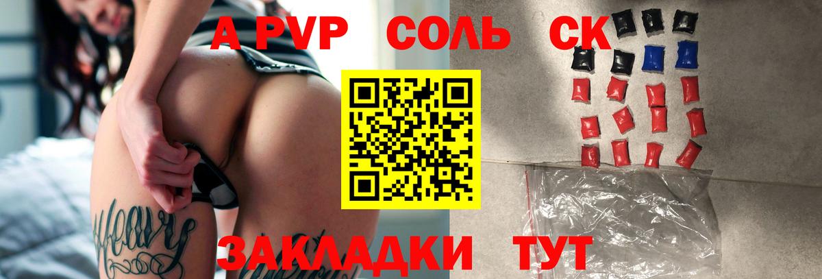 Лесосибирск  A PVP мука  Вход с VPN  А ПВП мука 