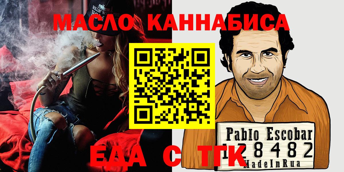Canna-Cookies конопля Лесосибирск