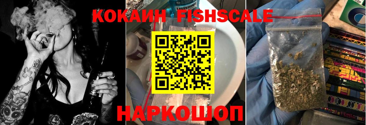 Cocaine VHQ  КОКАИН FishScale  Лесосибирск  Вход с VPN 