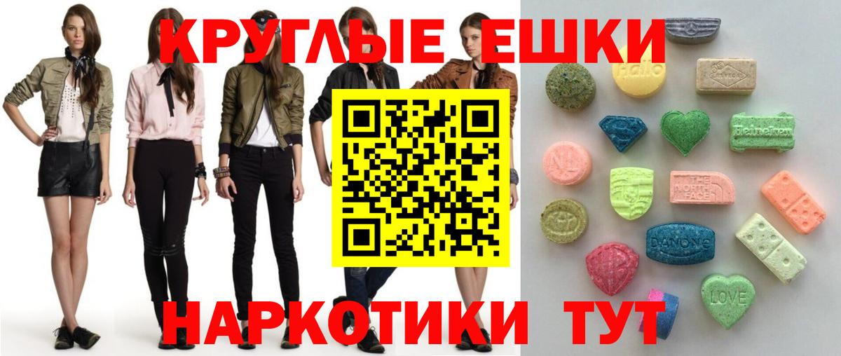 Ecstasy ешки Лесосибирск