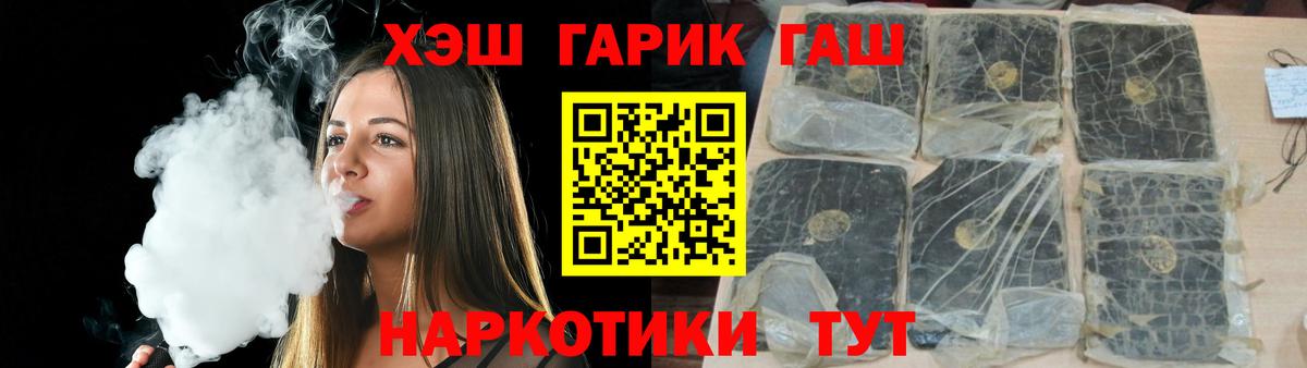 Гашиш Premium Лесосибирск
