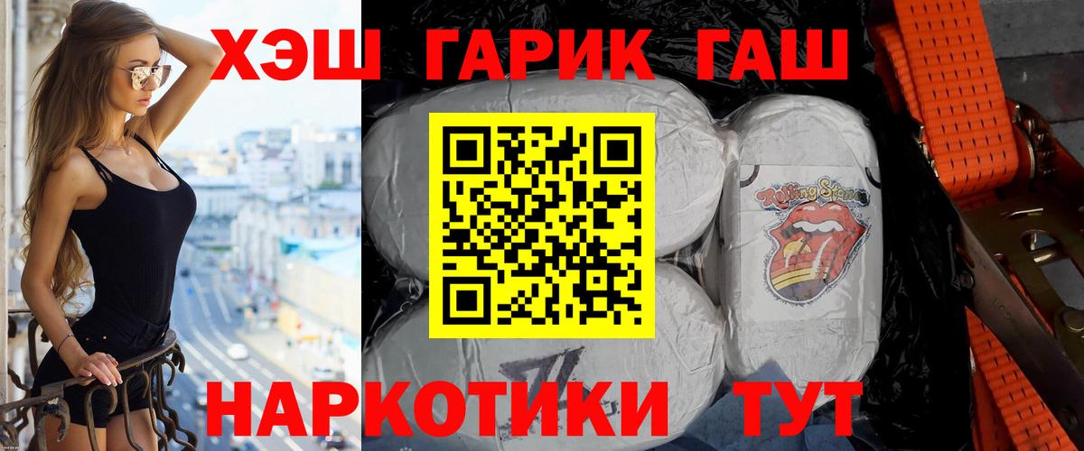 Лесосибирск  ГАШ Cannabis  наркошоп  Вход с VPN 