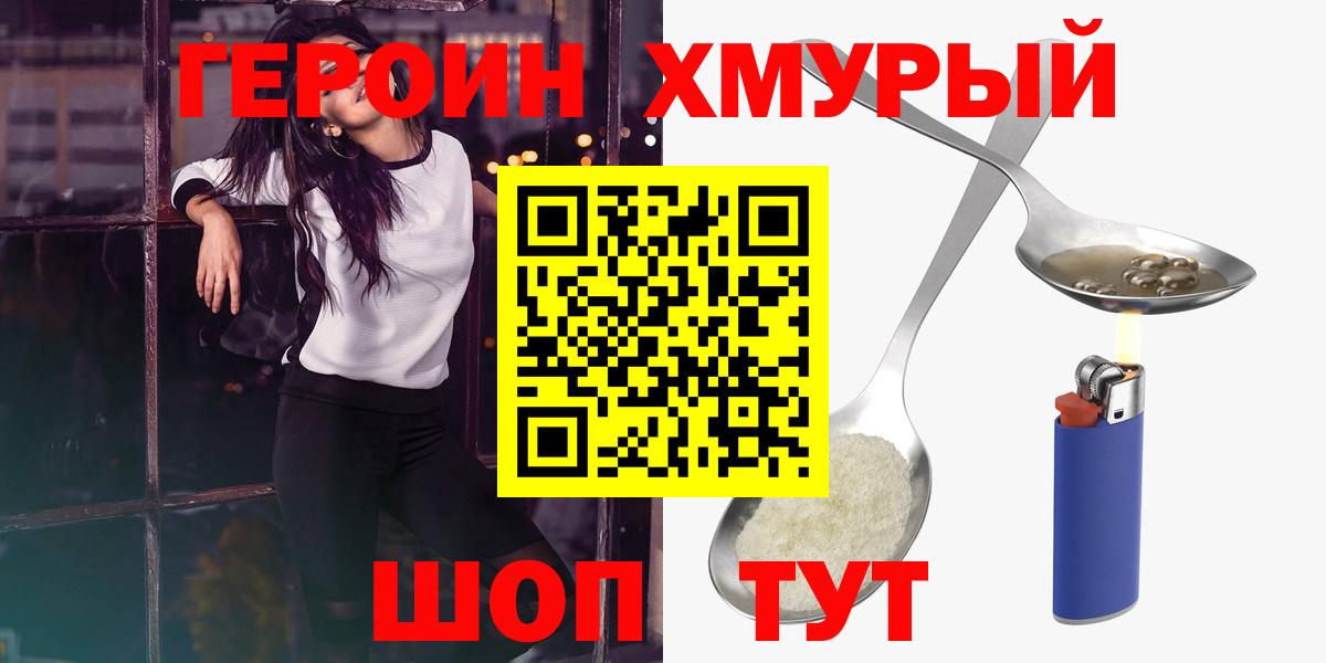 ГЕРОИН гречка  Вход с VPN  Лесосибирск 