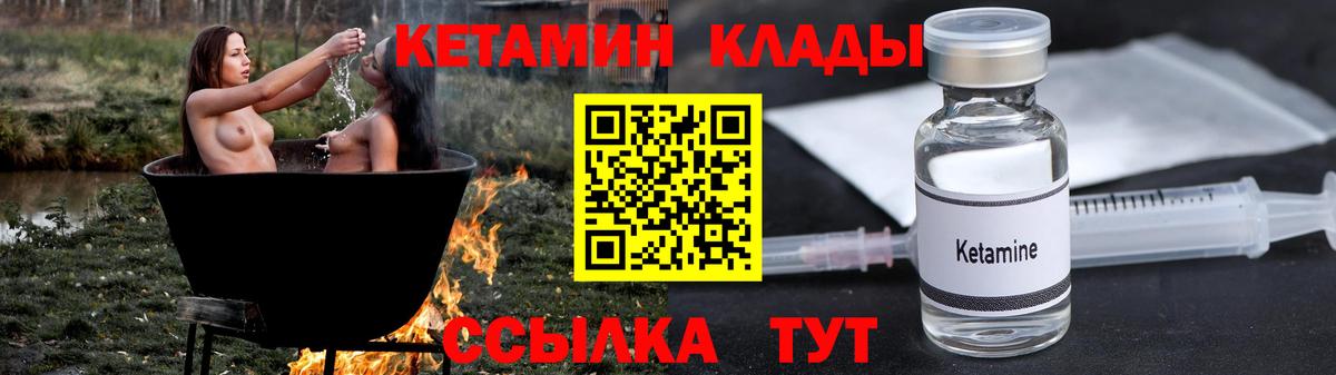 мега как зайти  Вход с VPN  Лесосибирск  КЕТАМИН ketamine  Кетамин VHQ 
