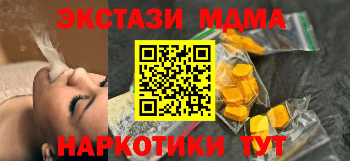 Лесосибирск  MDMA Molly  Вход с VPN  MDMA Molly 