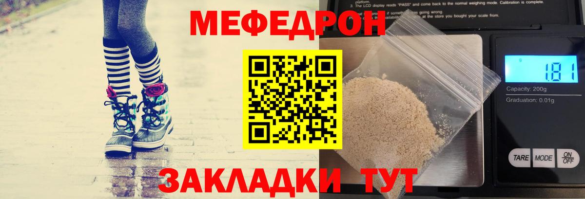 Лесосибирск  Меф кристаллы  Вход с VPN  Меф мука 