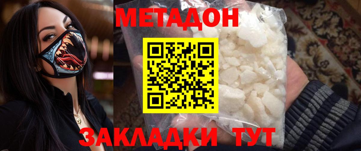 Лесосибирск  МЕТАДОН VHQ  Вход с VPN 