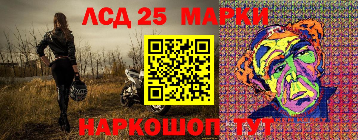 Марки 25I-NBOMe 1,8мг Лесосибирск